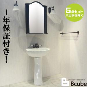 ペデスタルシンク 洗面台 セット お洒落 おしゃれ 綺麗 可愛い リフォーム 改装 Diy 5点セット 混合水栓 きれい かわいい 洗面所 Vin 3 Ink hset2 Ink hset2 ビーキューブyahoo ショッピング店 通販 Yahoo ショッピング