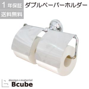 ユニオン（UNION） ペーパーホルダーダブル PRE-S262-01W W280