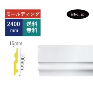 モールディング おしゃれ かわいい リフォーム 交換 DIY 装飾 シンプル巾木タイプ 室内 外装材　長さ240×高10cm INK-1304004G