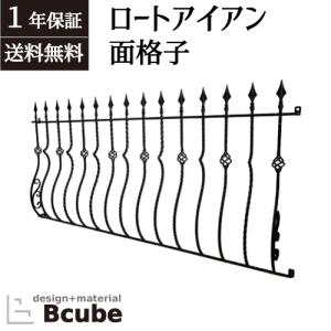 面格子 ヨーロピアン 家具 アンティーク リフォーム 改装 お洒落 おしゃれ 可愛い かわいい DIY 新生活 ロートアイアン 黒 ブラック 幅184.5cm INK-1401176H｜bcube