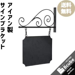 ロートアイアン サインブラケット 表札 看板 鉄 幅3×高45cm