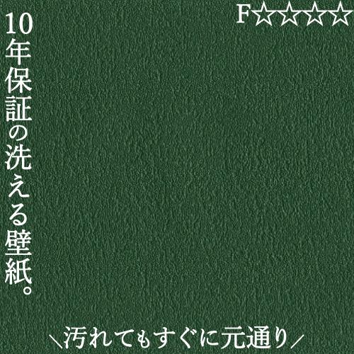 洗えるクロス 壁紙 のり無し おしゃれ 汚れ 簡単除去 リビング 洗面所 子供部屋 賃貸 分譲 戸建...