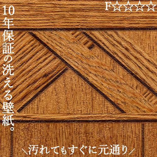 洗えるクロス 壁紙 のり無し おしゃれ 汚れ 簡単除去 ペット  腰壁 洗面所 子供部屋 賃貸 マン...