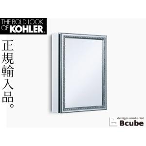 ミラーキャビネット 鏡 シルバー（銀） 壁掛け 洗面所 洗面台 KOHLER コーラー エロシス Erosis  幅51×奥行13.5×高66.2cm K-15034T-NA 代引決済不可｜bcube