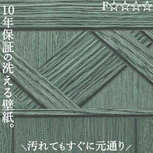 洗えるクロス 壁紙 のり無し おしゃれ 汚れ 簡単除去 ペット  腰壁 洗面所 子供部屋 賃貸 マン...