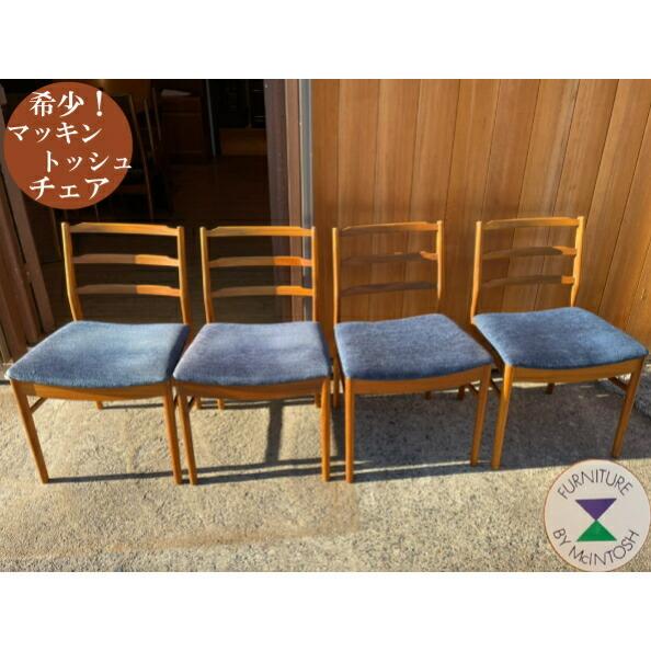 マッキントッシュ McINTOSH チェア 椅子 いす 4脚セット ダイニングチェア ヴィンテージ ...