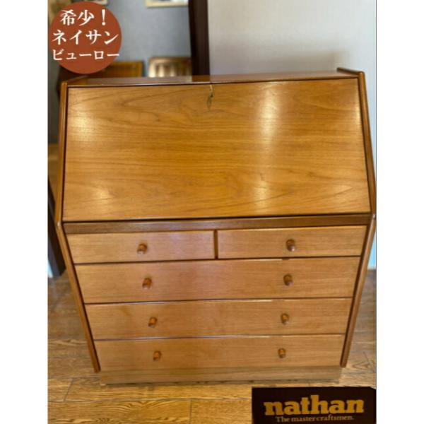 ネイサン Nathan ビューロー 机 デスク テーブル ヴィンテージ アンティーク 家具 リビング...
