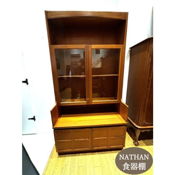 ネイサン NATHAN 食器棚 キャビネット リビング ヴィンテージ ミッドセンチュリー イギリス ...