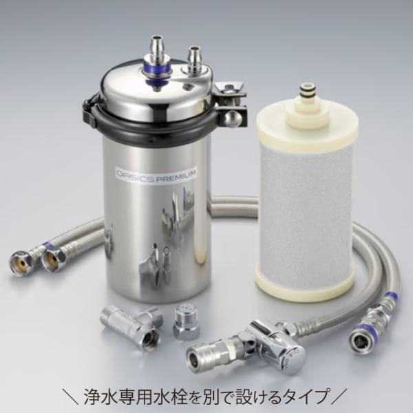 洗面 キッチン 蛇口 交換 リフォーム おしゃれ 高級 浄水器本体 キッツ OAS8S-U-1