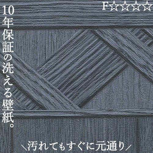 洗えるクロス 壁紙 のり無し おしゃれ 汚れ 簡単除去 ペット  腰壁 洗面所 子供部屋 賃貸 マン...