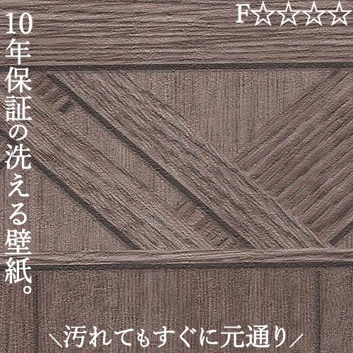洗えるクロス 壁紙 のり無し おしゃれ 汚れ 簡単除去 ペット  腰壁 洗面所 子供部屋 賃貸 マン...