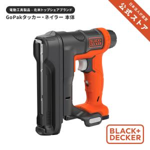 ブラックアンドデッカー (公式) GoPak コードレス タッカー