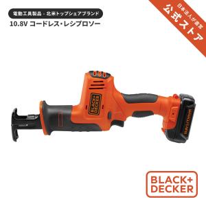 電動ノコギリ コードレス DIY 電動工具 切断工具 軽量 コンパクト 10.8V ブラックアンドデッカー BDR12K