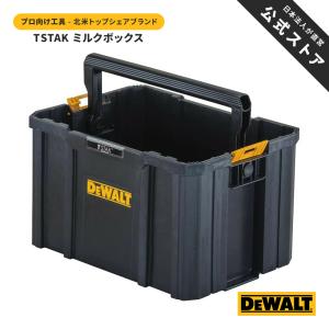 DWST17809 ミルクボックス ティースタック 正規品 プロフェッショナルが選ぶ電動工具 デウォルト DeWALT