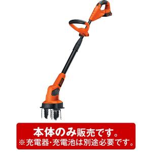 LGC120BN ミニ耕運・除草機 本体のみ 正規品 保証付き ブラックアンドデッカー (公式)