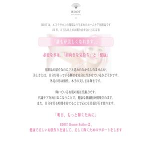 BDOT セット ホームエステ化粧品 美容オイ...の詳細画像1