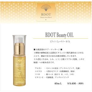 BDOT セット ホームエステ化粧品 美容オイ...の詳細画像4