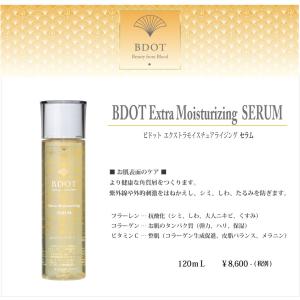 BDOT セット ホームエステ化粧品 美容オイ...の詳細画像5