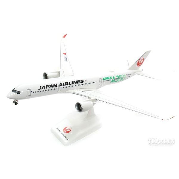 エアバス A350-900 JAL 日本航空 3号機(緑色A350ロゴ) JA03XJ 1/200 ...