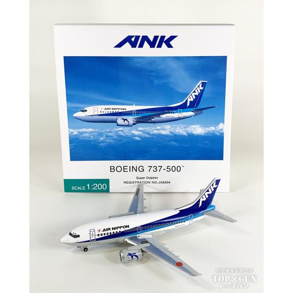 B737-500 ANK エアーニッポン ダイキャストモデル （VHFアンテナ・ギアつき ）JA84...