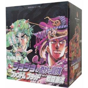 コミック ジョジョの奇妙な冒険 文庫版 新品 Part1 2 セットケース入り 全巻セット Fullset Jojo 1 2 プロレスショップ バックドロップ 通販 Yahoo ショッピング