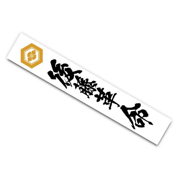 後藤洋央紀「後藤革命」 マフラータオル（ホワイト）新日本プロレス NJPW :メール便対応