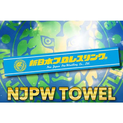 メール便対応: 新日本プロレスリング マフラータオル (ライトブルー) 新日本プロレス NJPW