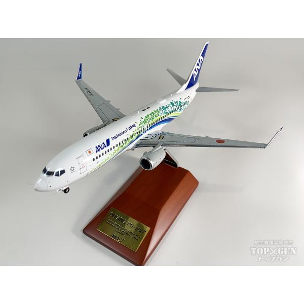 B737-800 ANA 全日空「ふるさとJET」スナップフィットモデル WiFiレドーム・ギアつき...