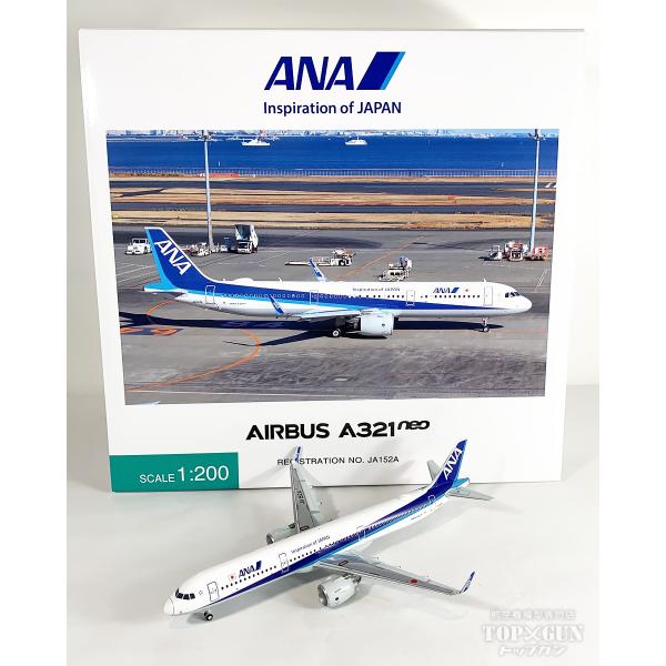 A321neo ANA 全日空 完成品(ドアコーション塗装あり) WiFiレドーム ギアつき JA1...