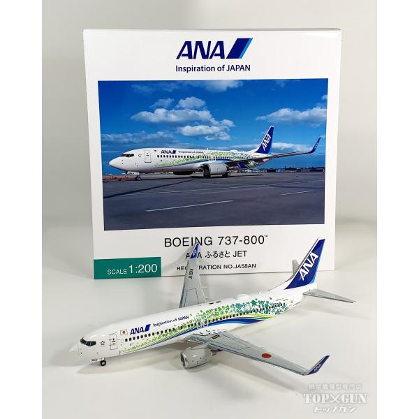 B737-800 ANA 全日空 「 ふるさとJET 」 ダイキャストモデル製 WiFiレドーム・V...