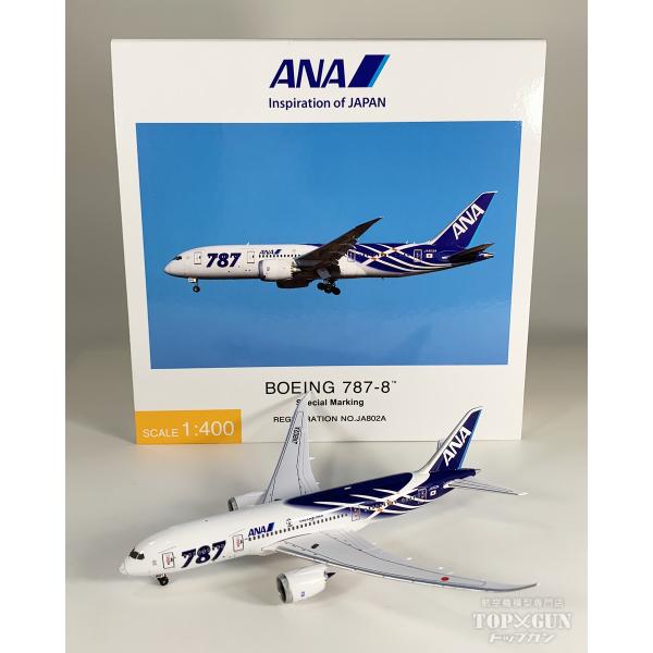 B787-8  ANA 全日空 特別塗装 完成品 ギア付 JA802A 1/400 全日空商事 [N...