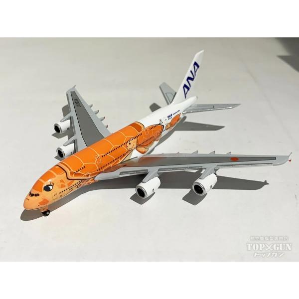 A380 ANA全日空 FLYING HONU(フライングホヌ/ラー) サンセットオレンジ 完成品 ...