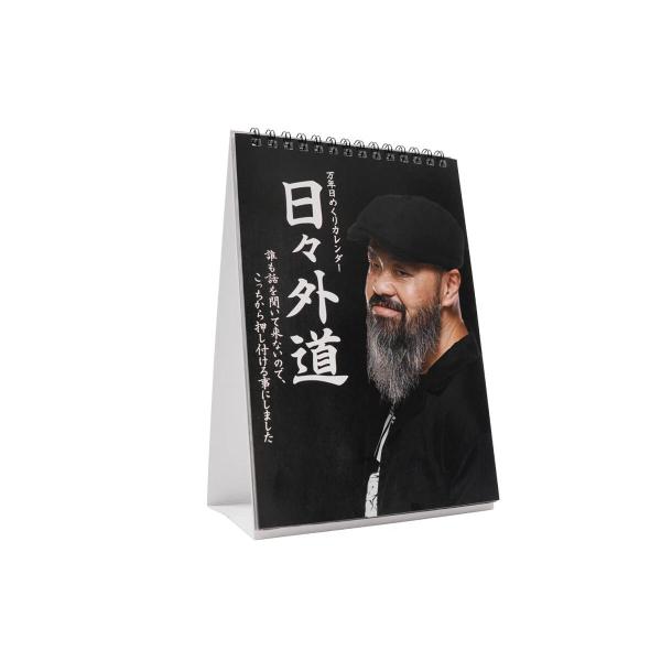 万年日めくりカレンダー「 日々外道 」新日本プロレス NJPW :メール便対応