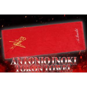 新日本プロレス NJPW アントニオ猪木 闘魂スポーツタオル (NJPW Ver.)