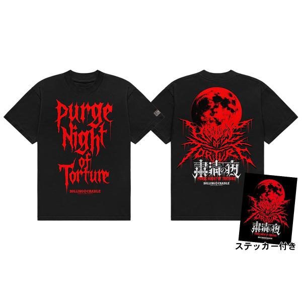 HOUSE OF TORTURE×ROLLING CRADLE「粛清の夜 〜PURGE NIGHT ...