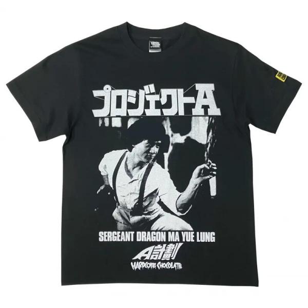 プロジェクトA (爆竹三束ブラック) Hardcore Chocolate / ハードコアチョコレー...