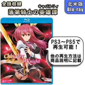 北米版アニメ ブルーレイの商品一覧 通販 Yahoo ショッピング