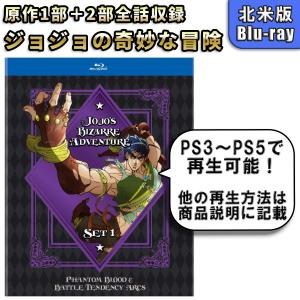 ジョジョの奇妙な冒険 黄金の風(第5部後半) 21-39話BOXセット