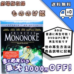 もののけ姫 Dvdの商品一覧 通販 Yahoo ショッピング
