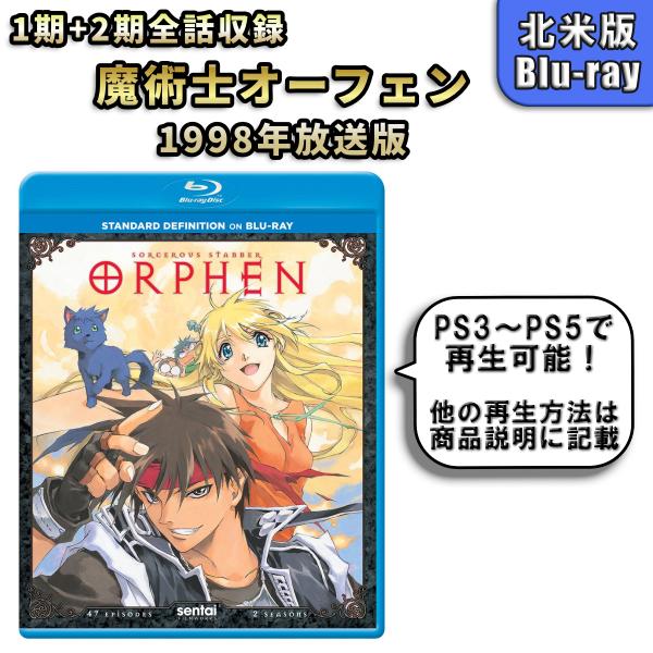 魔術士オーフェン 1998年放送版 第1期+第2期 北米版ブルーレイ Blu-ray
