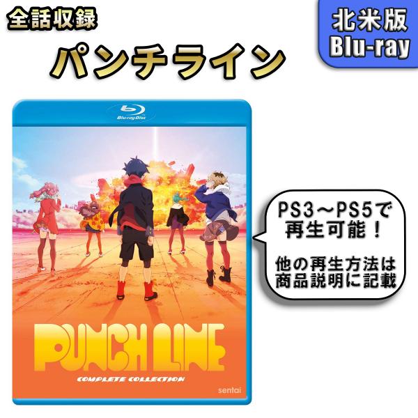 パンチライン 北米版 ブルーレイ Blu-ray