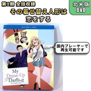 その着せ替え人形は恋をする 全12話コンボパック そのビスク・ドールは