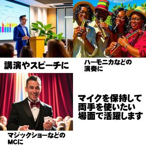 首掛けマイクホルダー マイクスタンドがわりに ...の詳細画像2