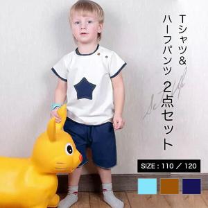 セットアップ Tシャツ ハーフパンツ 2点セット キッズ 上下セット スター 星 キッズセットアップ オシャレ 可愛い シンプル キュート アクアブル｜bdynamites