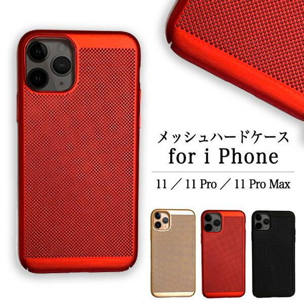 iPhoneケース iPhoneカバー iPhone11 iPhone11Pro iPhone11P...