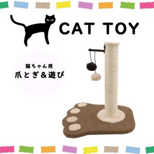 猫 おもちゃ マジックタワー 猫 ネコ 爪とぎ ダンボール おもちゃ ボール 猫じゃらし    段ボール 一人で遊べる｜bdynamites
