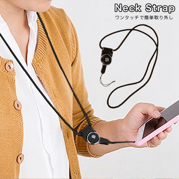 ネックストラップ 首掛け 落下防止 ワンタッチ 便利 強力ワイヤー 耐久性 強い iPhone スマ...