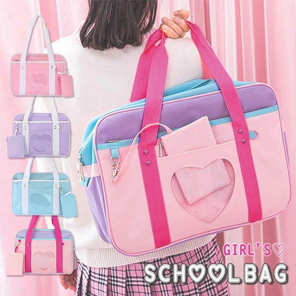 スクールバッグ 通学 手持ち かばん パステルカラー ハート 女の子 かわいい カラフル 習い事 ポ...