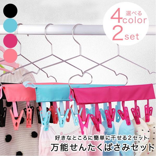 洗濯ばさみ ピンチハンガー 洗濯ハンガー 洗濯ばさみセット 万能 使いやすい マジックテープ ハンガ...