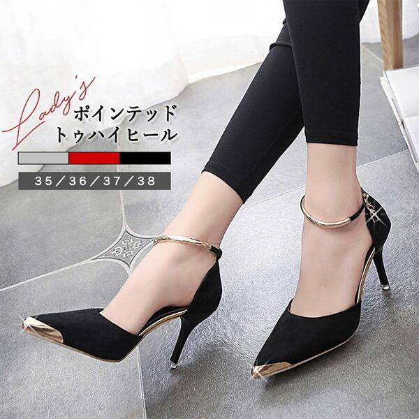 パンプス ハイヒール レディース 靴 ポインテッドトゥ ポインテッドトゥハイヒール 上品 エレガント...